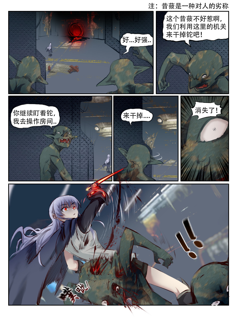 终末（尸灾异变） 002 猎奇实况 第14页