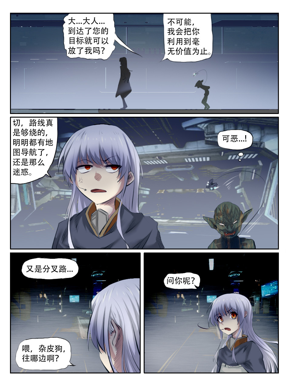 终末（尸灾异变） 002 猎奇实况 第19页