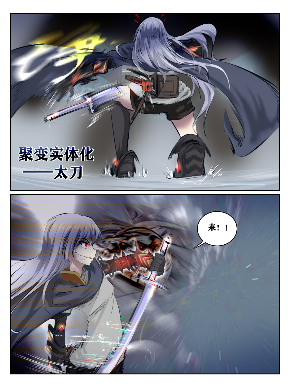 终末（尸灾异变） 002 猎奇实况 第24页