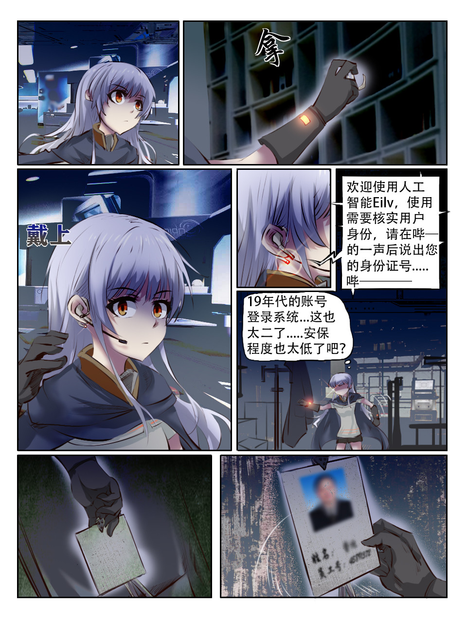 终末（尸灾异变） 002 猎奇实况 第5页