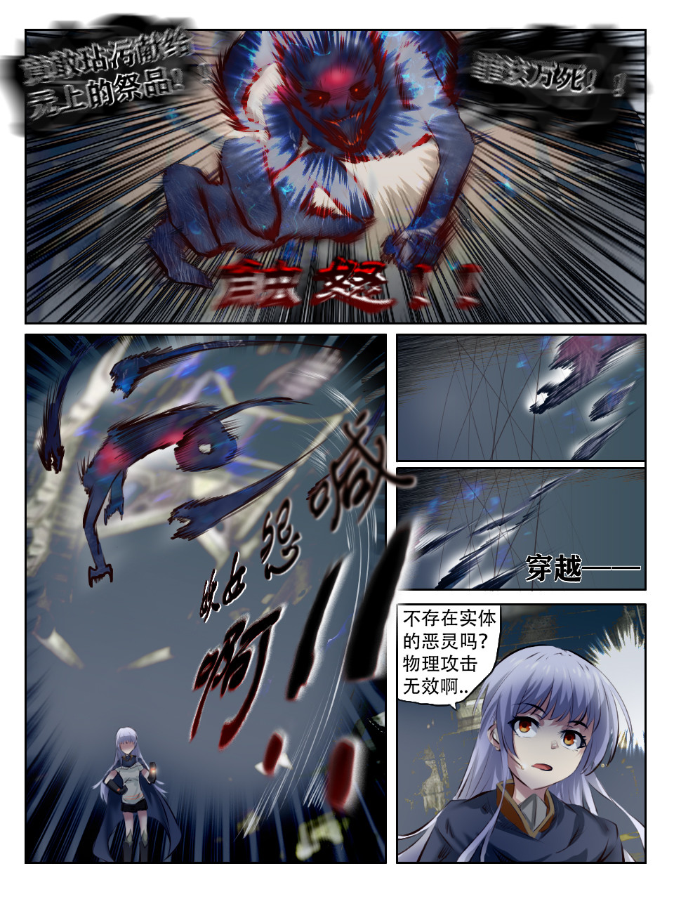 终末（尸灾异变） 002 猎奇实况 第10页
