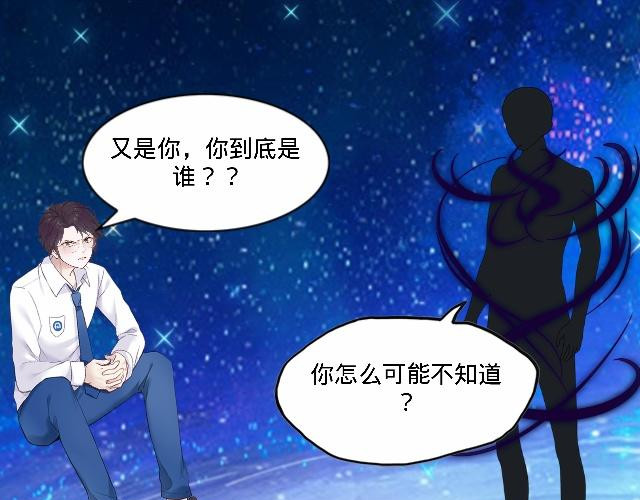6D的一生 人格大作战 第11页