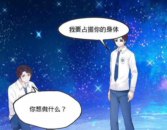 6D的一生 人格大作战 第15页
