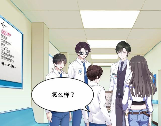 6D的一生 人格大作战 第21页