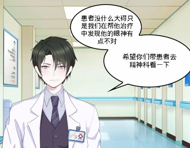 6D的一生 人格大作战 第23页