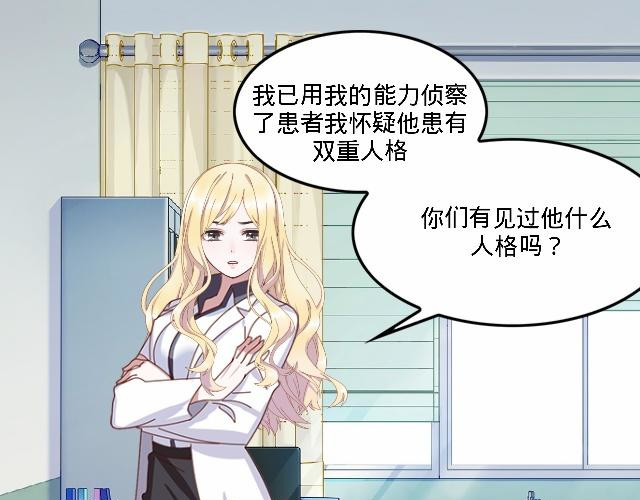 6D的一生 人格大作战 第25页
