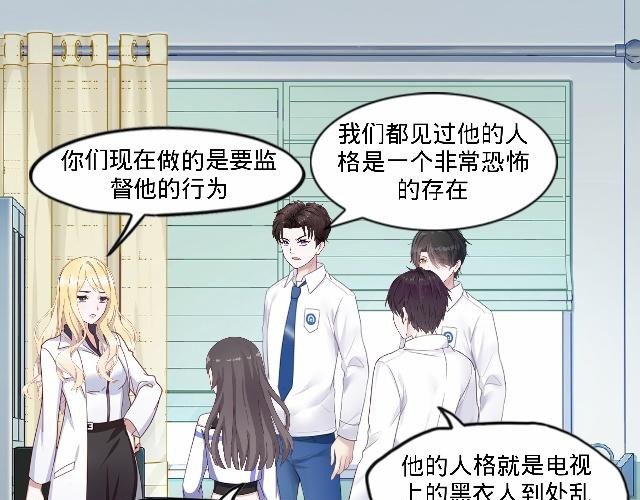 6D的一生 人格大作战 第27页