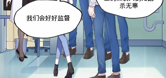 6D的一生 人格大作战 第28页