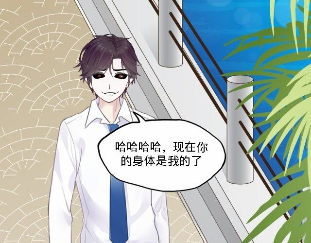 6D的一生 人格大作战 第29页