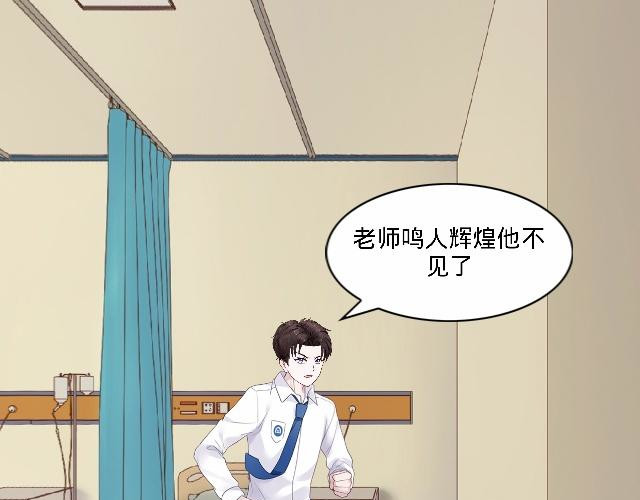6D的一生 人格大作战 第31页
