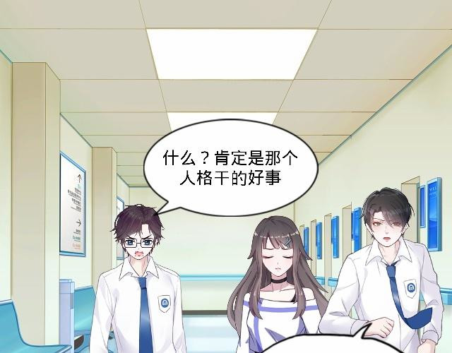 6D的一生 人格大作战 第33页