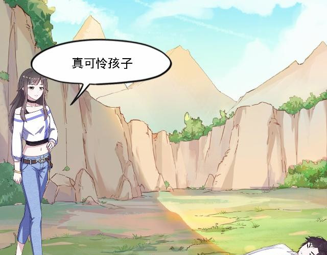 6D的一生 人格大作战 第41页