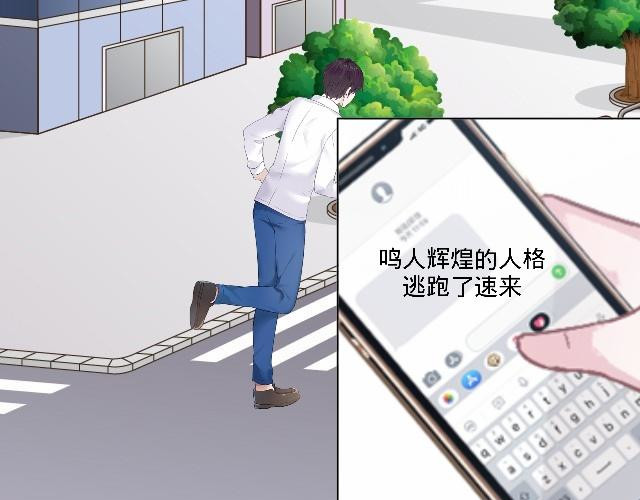 6D的一生 人格大作战 第47页