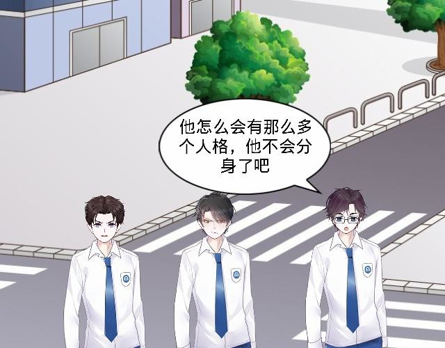 6D的一生 人格大作战 第49页