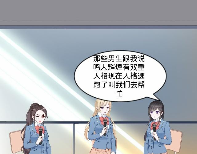 6D的一生 人格大作战 第51页