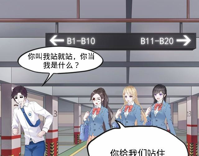 6D的一生 人格大作战 第53页