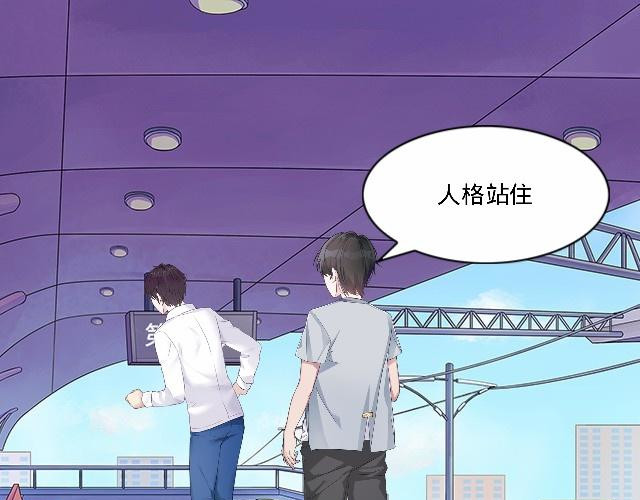 6D的一生 人格大作战 第55页