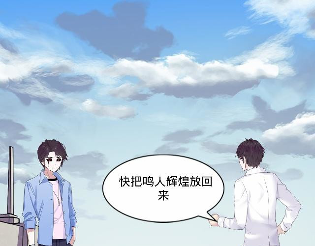 6D的一生 人格大作战 第67页