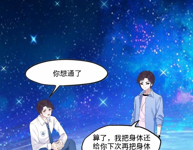 6D的一生 人格大作战 第69页