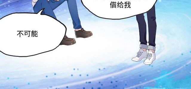 6D的一生 人格大作战 第70页