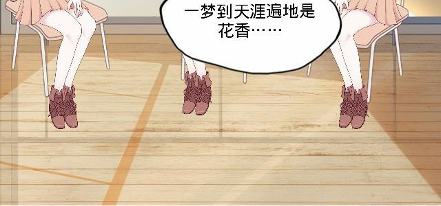 6D的一生 人格大作战 第8页