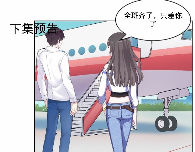 6D的一生 人格大作战 第73页