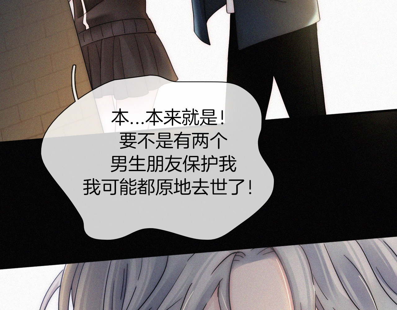 未曾知晓的那一日 第1话 哥哥 第114页