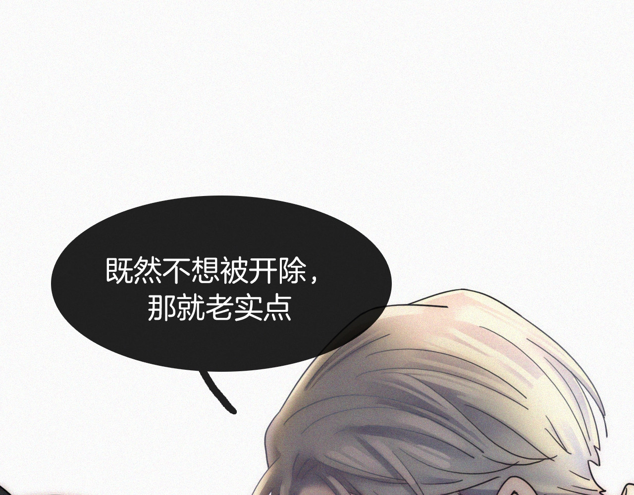 未曾知晓的那一日 第1话 哥哥 第128页