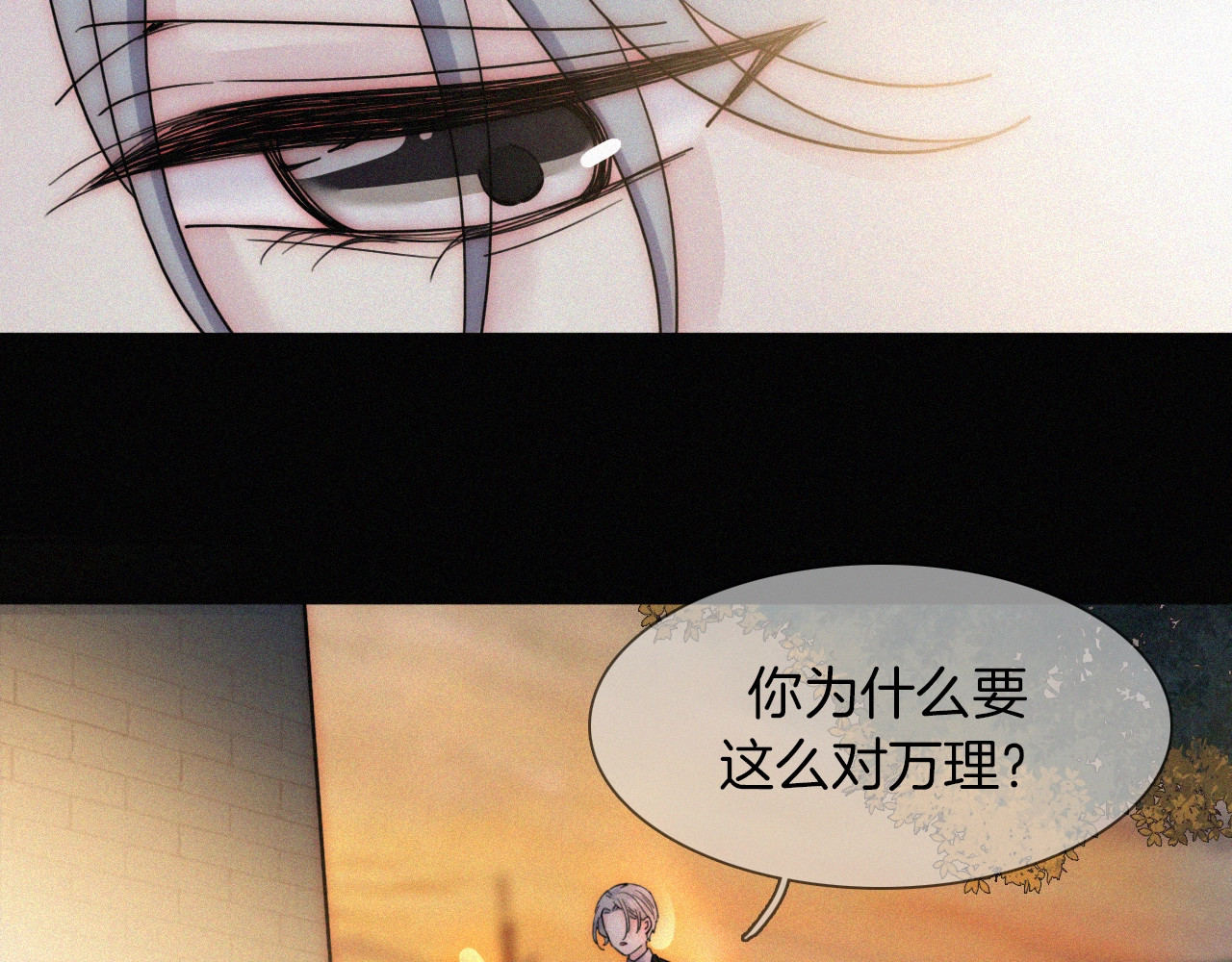 未曾知晓的那一日 第1话 哥哥 第152页