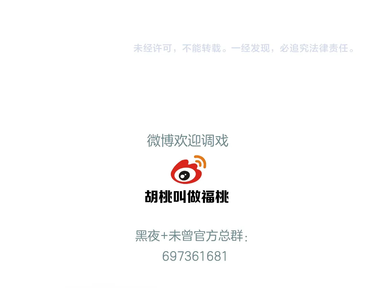未曾知晓的那一日 第1话 哥哥 第168页