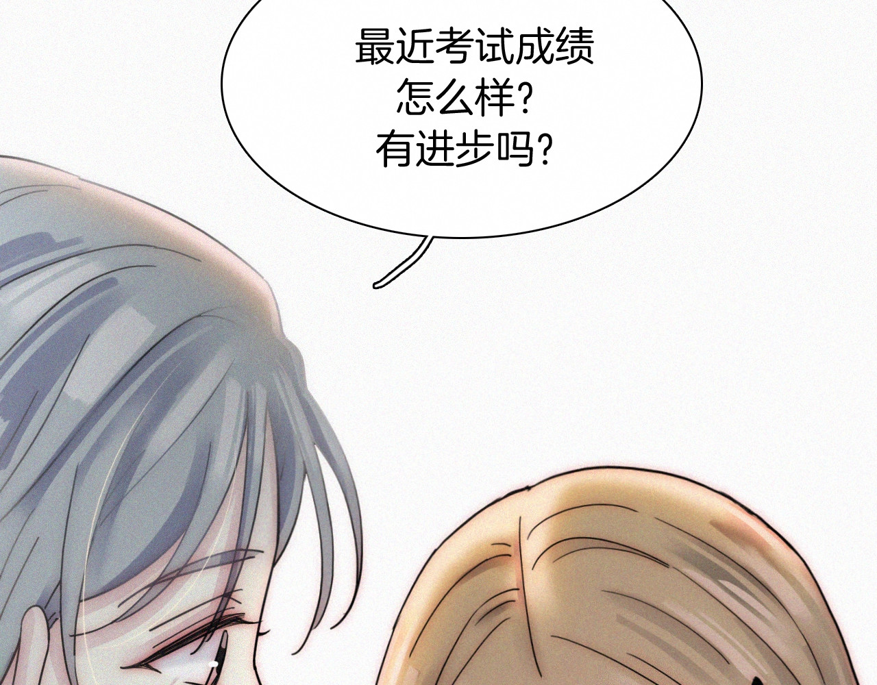未曾知晓的那一日 第1话 哥哥 第57页