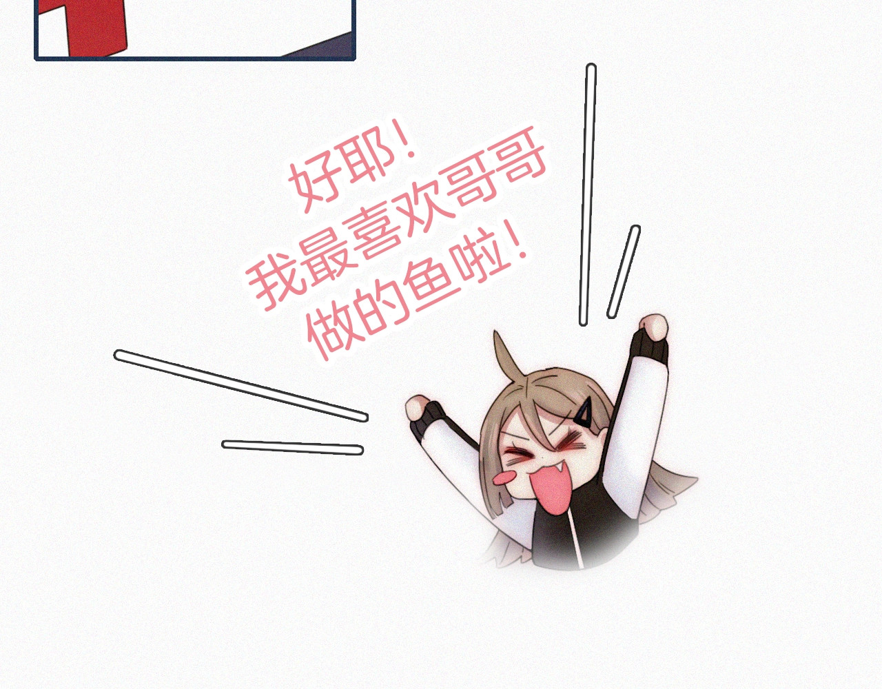 未曾知晓的那一日 第1话 哥哥 第73页