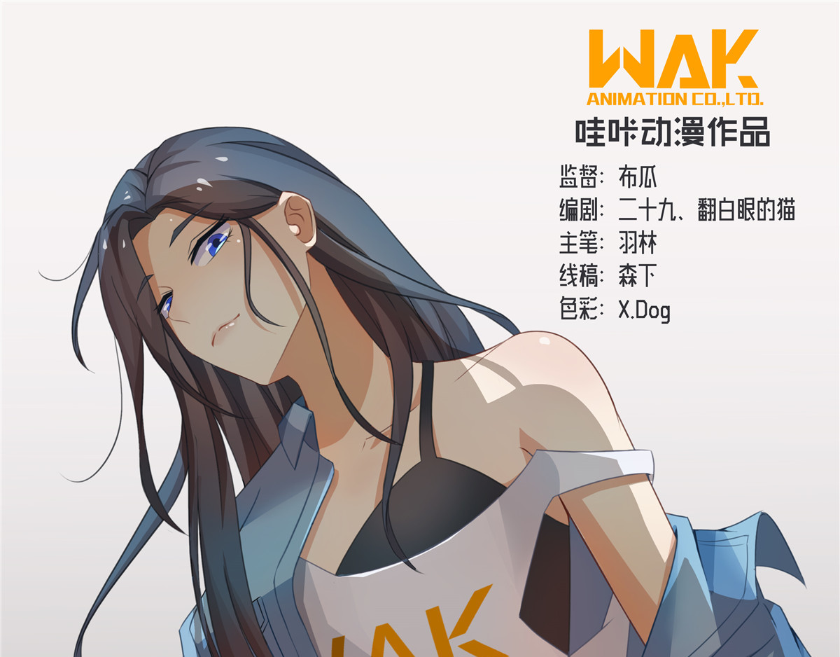 邪都少女 第五话：混沌堂 第1页