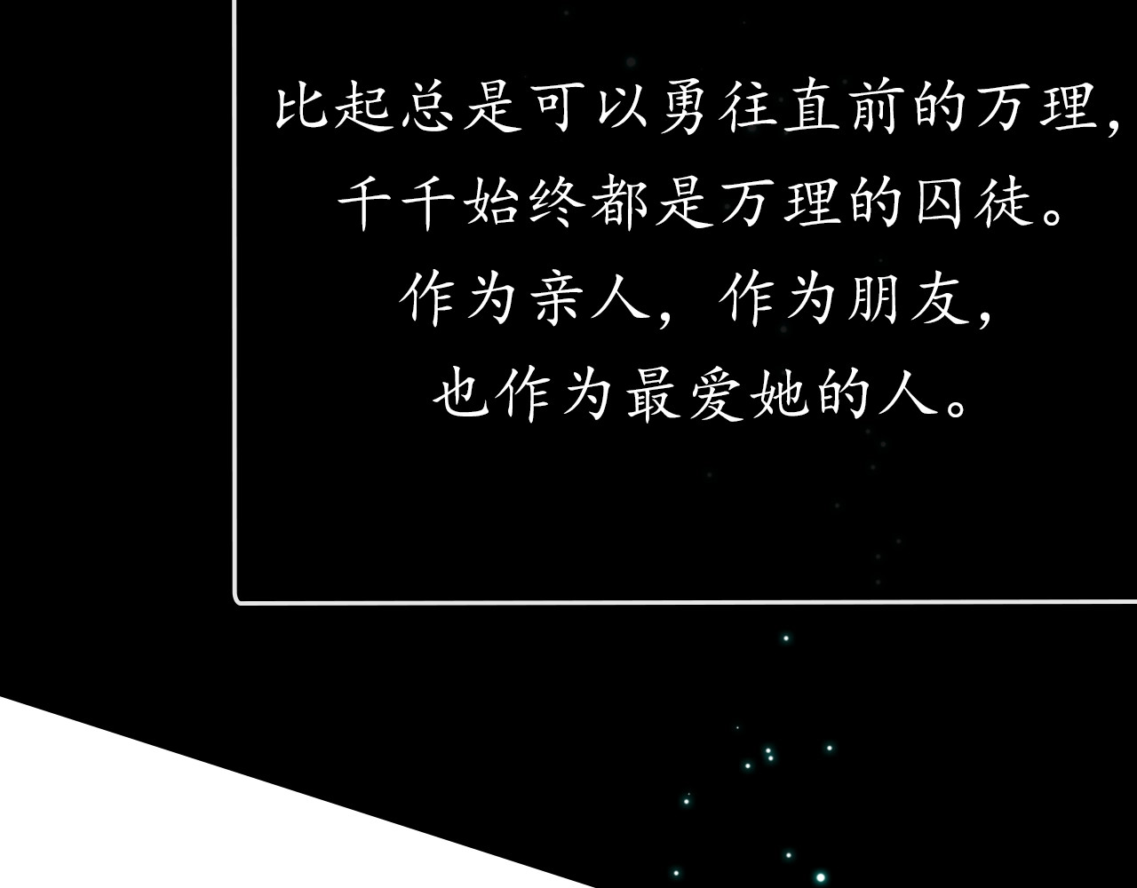 未曾知晓的那一日 人物揭秘 第15页