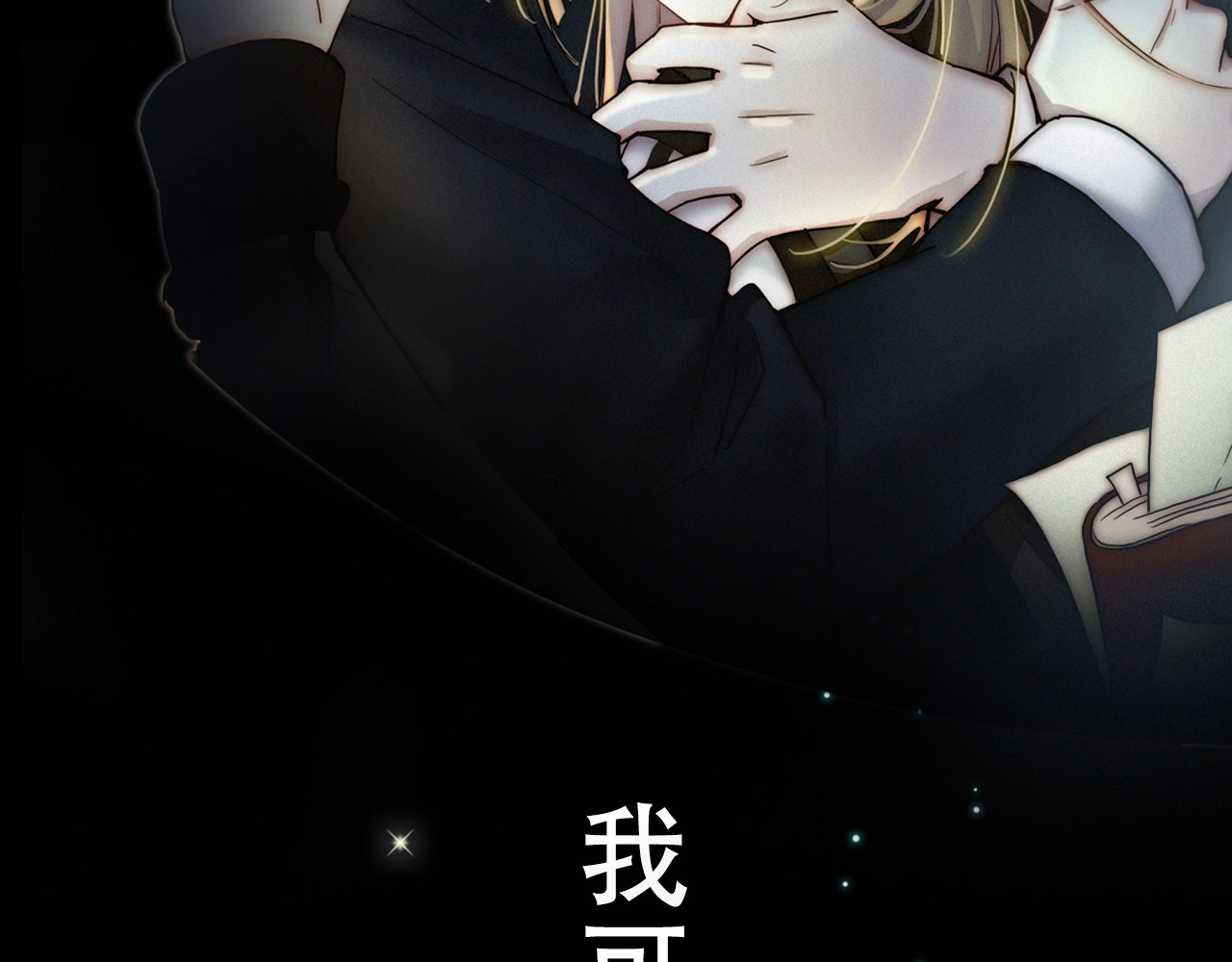未曾知晓的那一日 第3页
