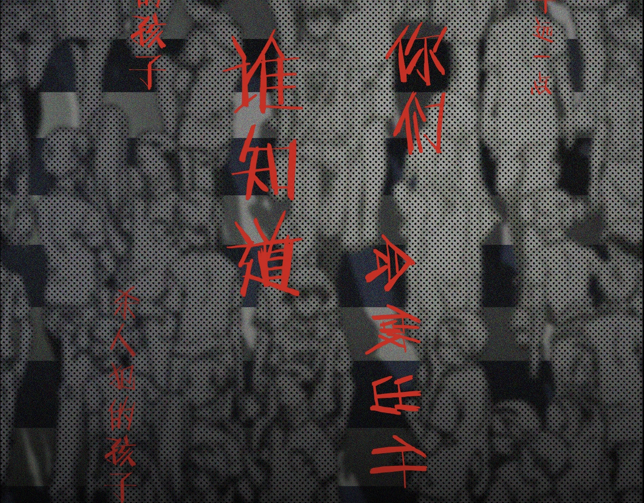 未曾知晓的那一日 序章  你是我永恒的唯一 第14页