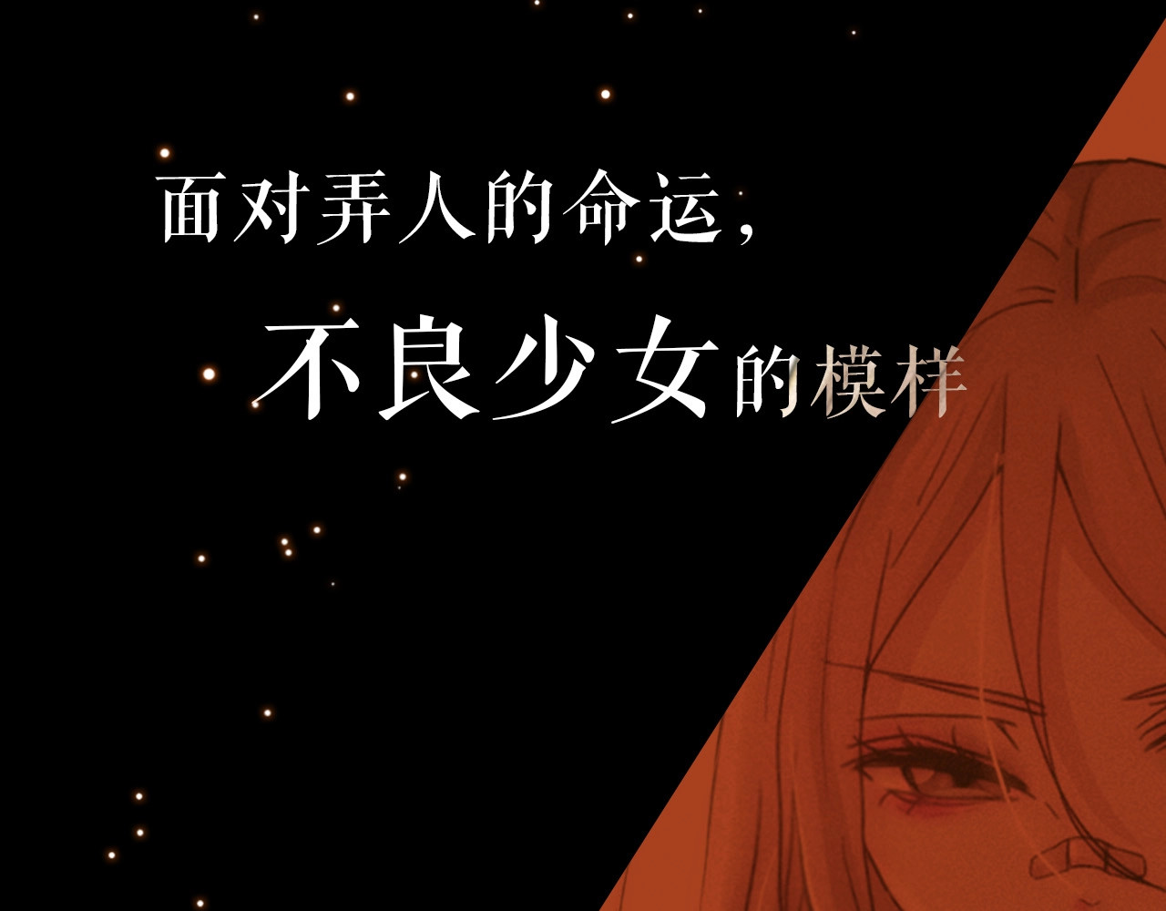 未曾知晓的那一日 序章  你是我永恒的唯一 第16页
