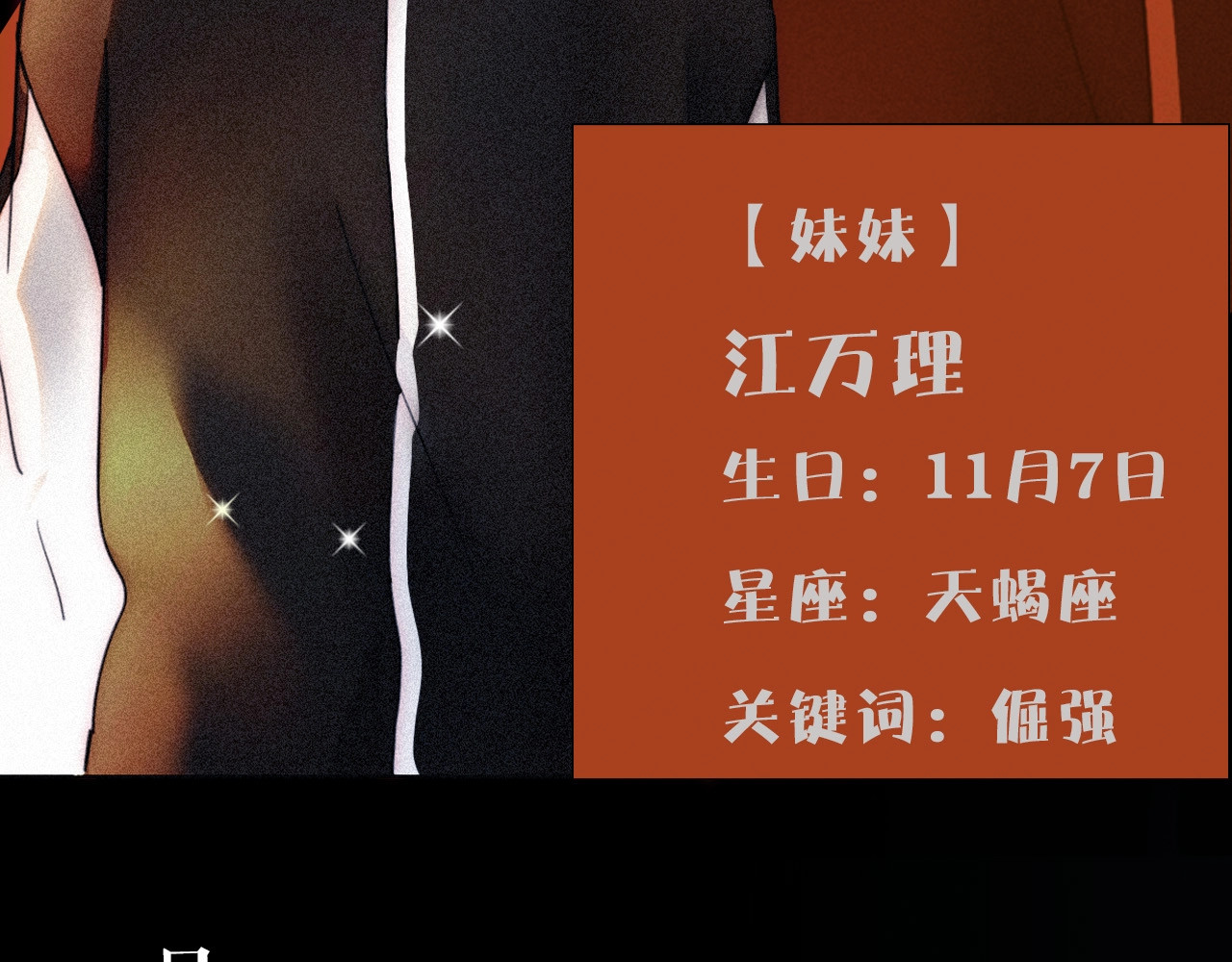未曾知晓的那一日 序章  你是我永恒的唯一 第18页