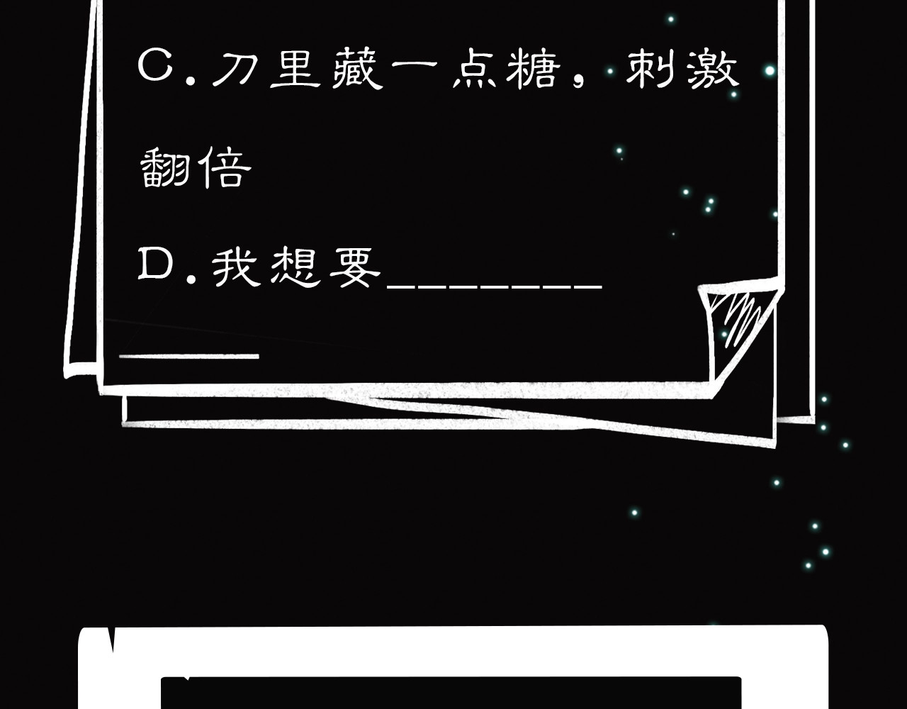 未曾知晓的那一日 序章  你是我永恒的唯一 第72页