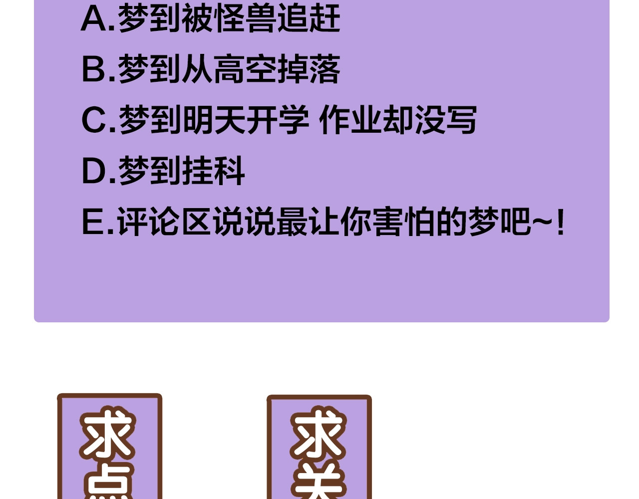神泽 序章 梦中小镇寻求真相 第31页