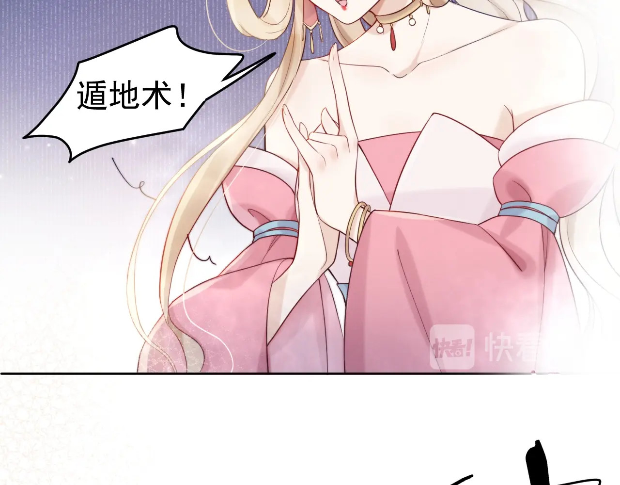 小仙这厢有喜了 第5话  修炼之道 第20页