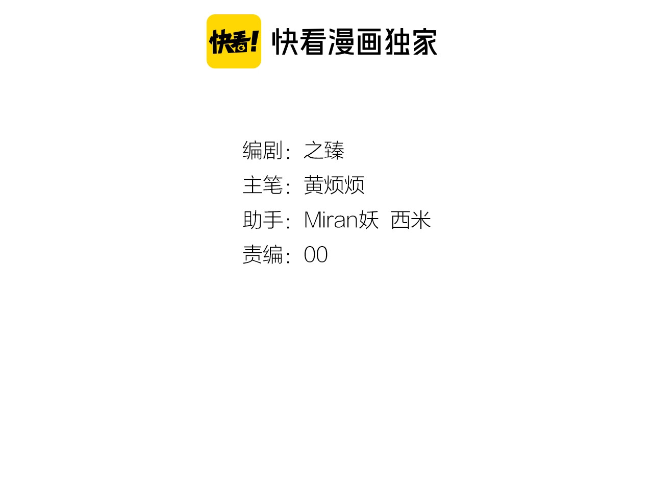 小仙这厢有喜了 第5话  修炼之道 第4页