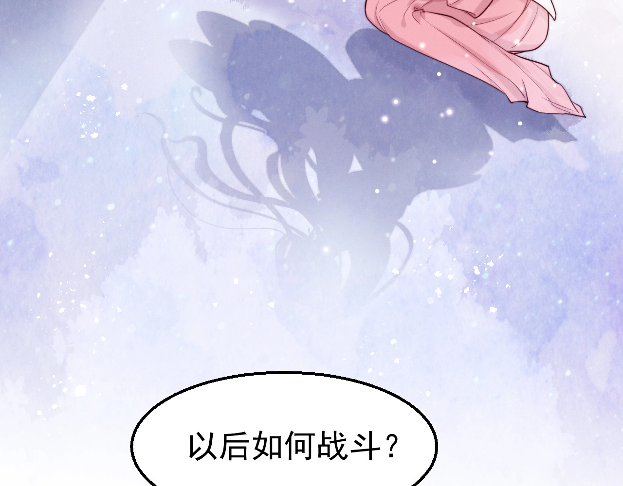 小仙这厢有喜了 第5话  修炼之道 第34页