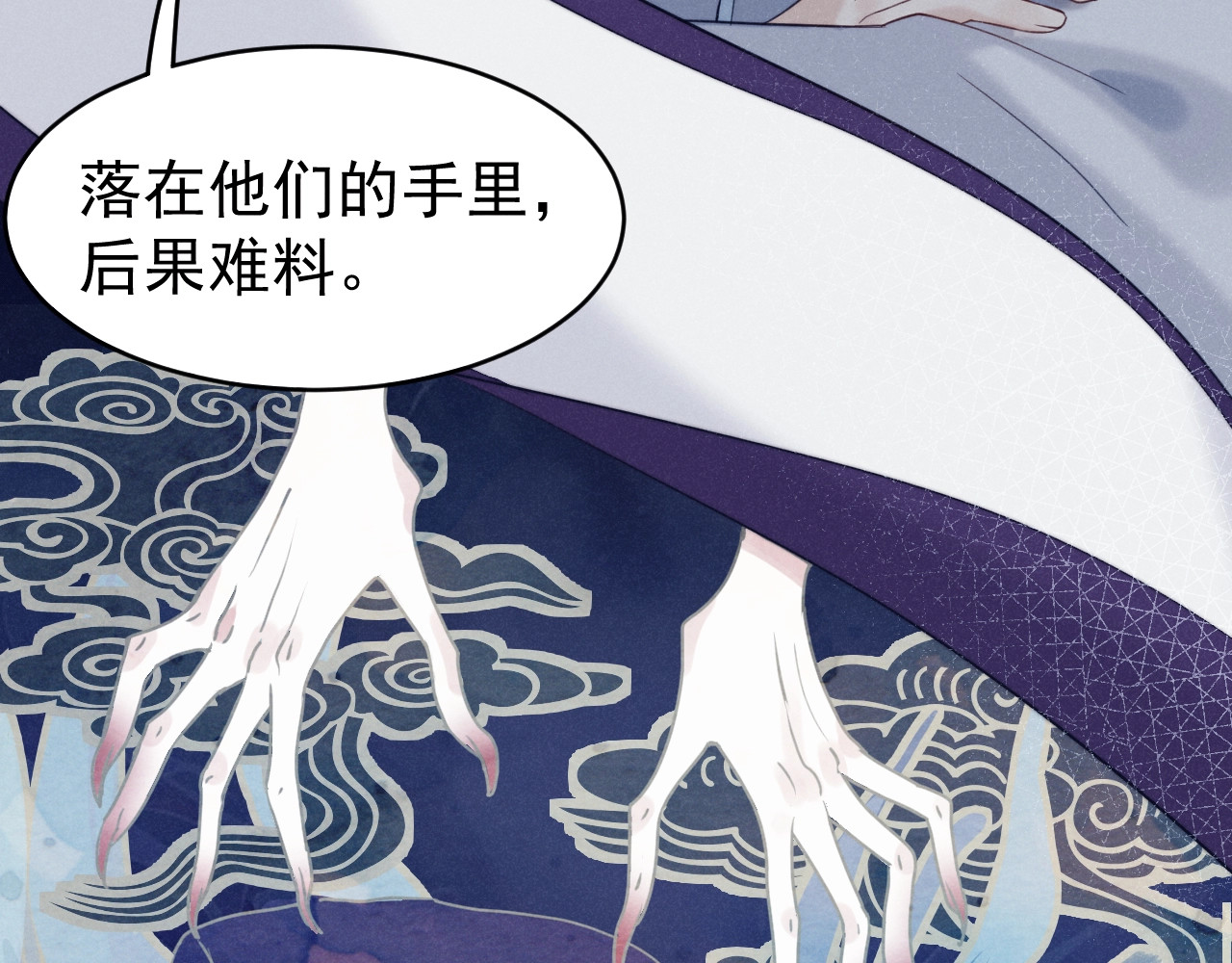 小仙这厢有喜了 第5话  修炼之道 第40页