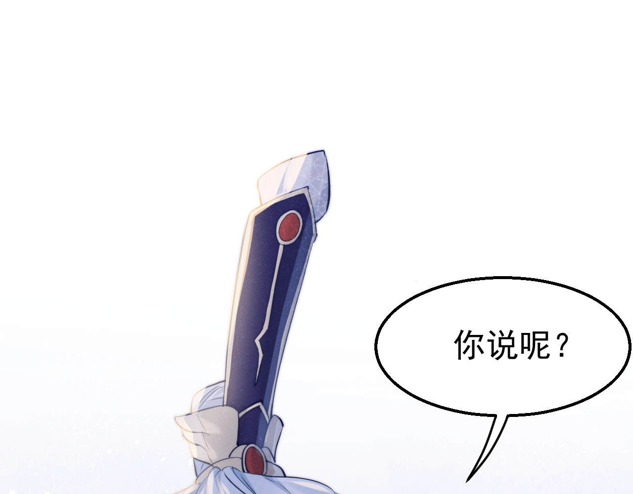 小仙这厢有喜了 第5话  修炼之道 第5页