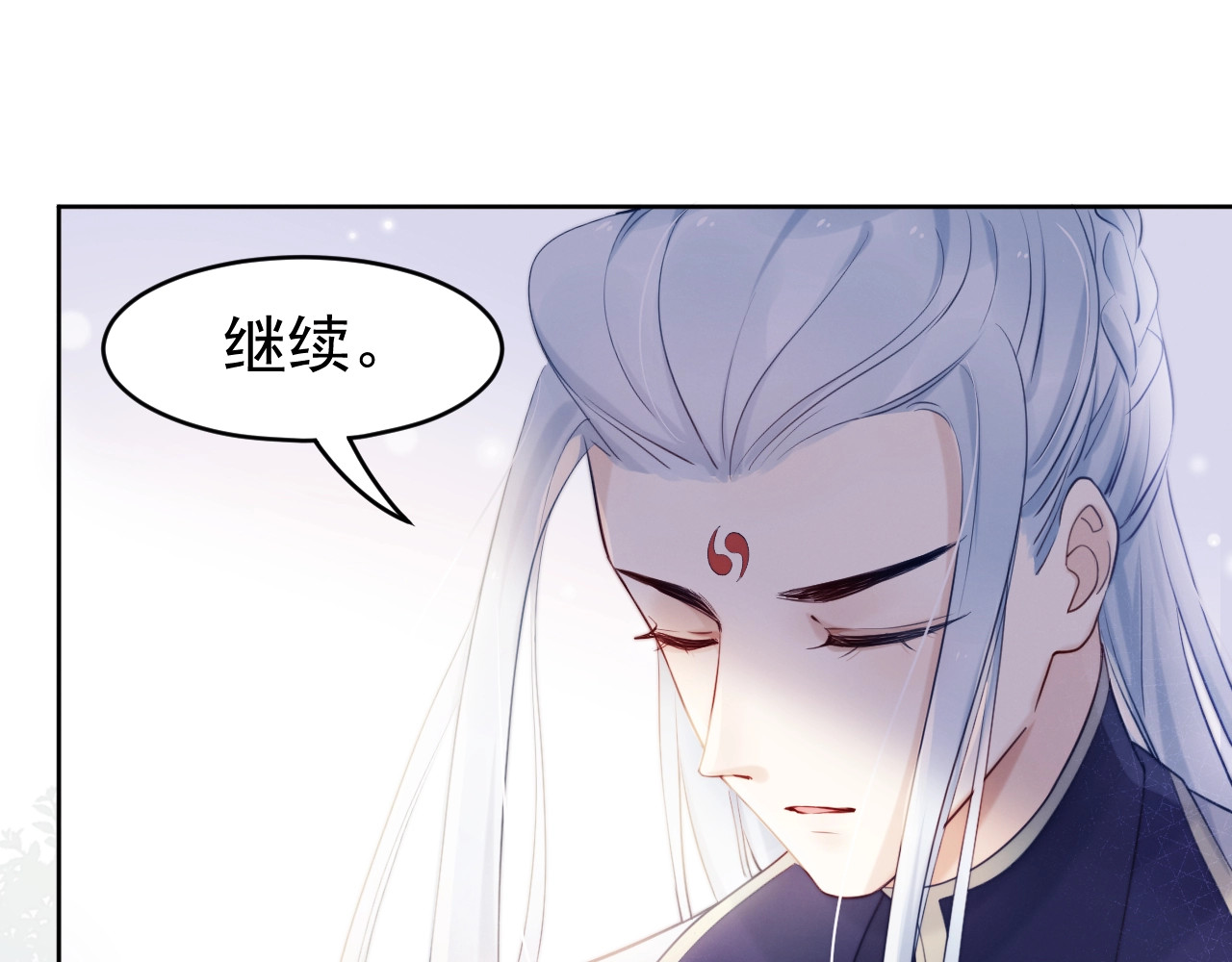 小仙这厢有喜了 第5话  修炼之道 第56页