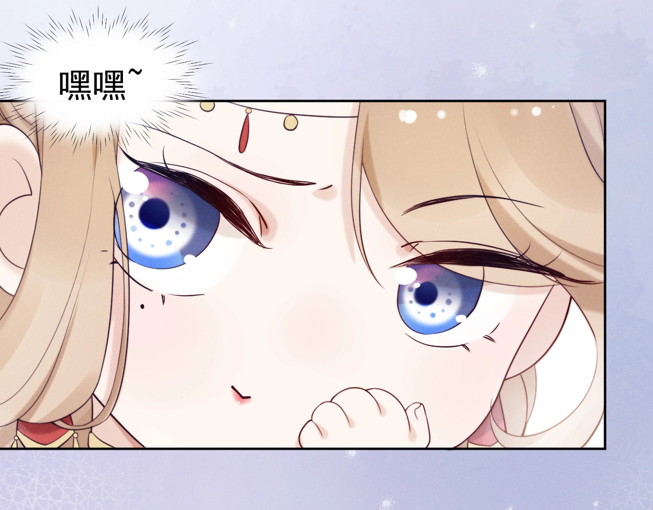 小仙这厢有喜了 第5话  修炼之道 第64页
