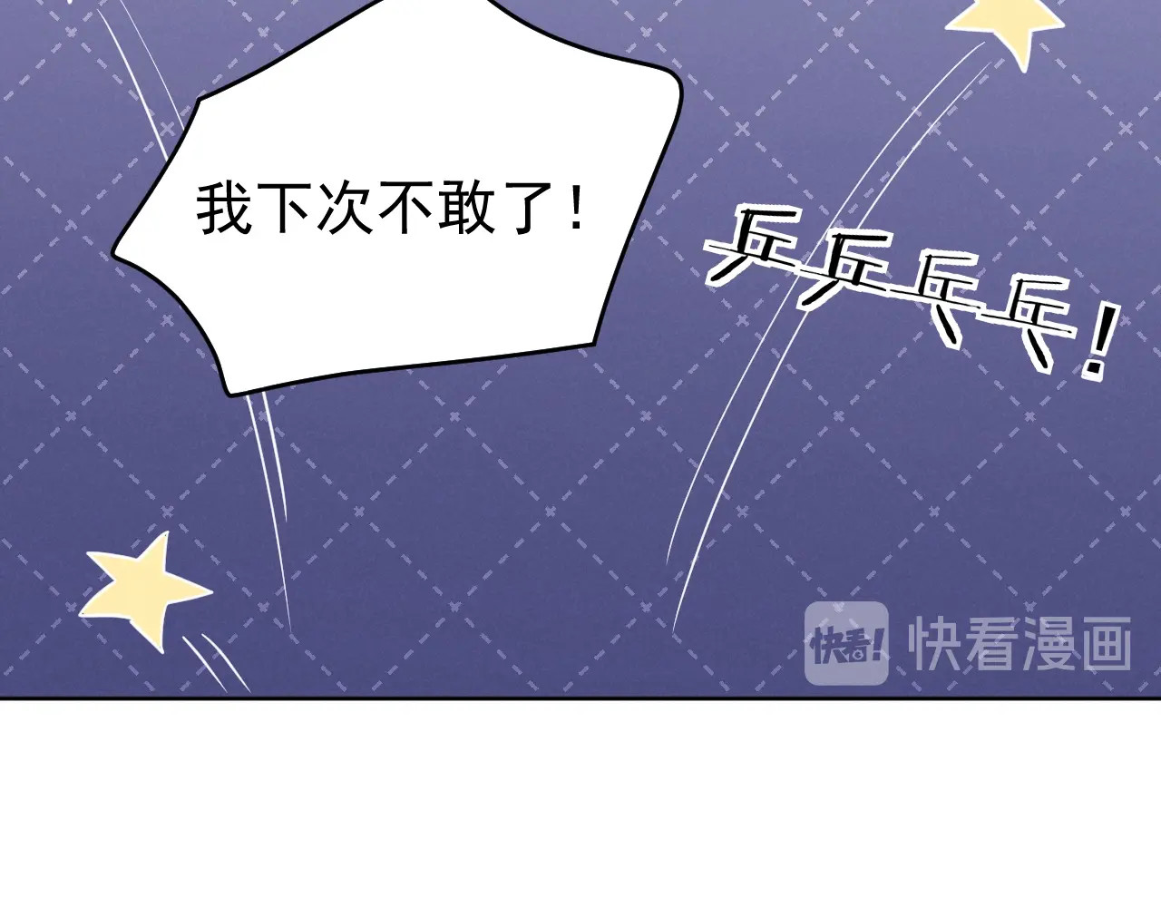 小仙这厢有喜了 第5话  修炼之道 第80页