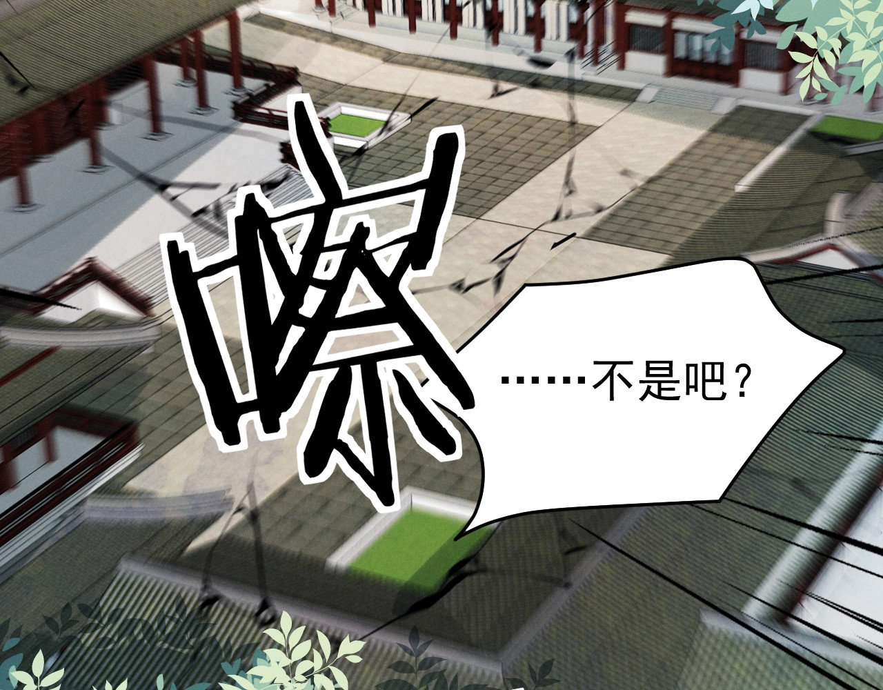 小仙这厢有喜了 第5话  修炼之道 第90页
