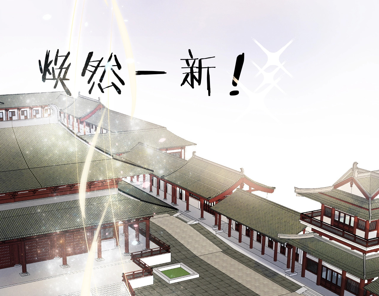 小仙这厢有喜了 第5话  修炼之道 第97页